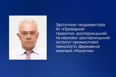 Посадовцю "Росатому" оголосили підозру за розграбування Чорнобильської АЕС