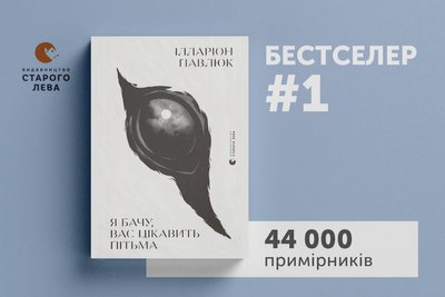 українські бестселери українські бестселери