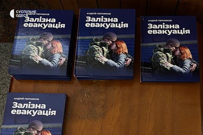 "Навчилася кричати мовчки": на одеському вокзалі презентували книгу з історіями залізничників про евакуацію "Навчилася кричати мовчки": на одеському вокзалі презентували книгу з історіями залізничників про евакуацію