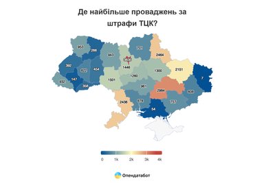 Сумська область серед лідерів за кількістю штрафів від ТЦК Сумська область серед лідерів за кількістю штрафів від ТЦК