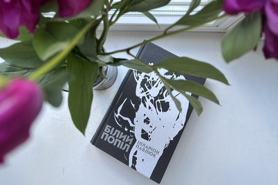 Улюблені книги читачів та читачок Суспільне Суми у 2024 році Улюблені книги читачів та читачок Суспільне Суми у 2024 році