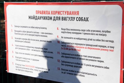 У Боздоському парку відкрили перший в Ужгороді спеціально облаштований майданчик для вигулу та тренувань собак У Боздоському парку відкрили перший в Ужгороді спеціально облаштований майданчик для вигулу та тренувань собак