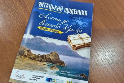 Зустрічі з відомими крицями: на Житомирщині триває читацький проект для молоді, присвячений Криму Зустрічі з відомими крицями: на Житомирщині триває читацький проект для молоді, присвячений Криму