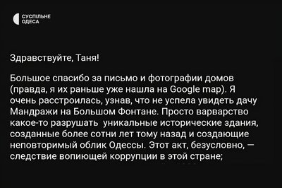 "Ніколи не була об’єктом культурної спадщини": в Одесі демонтували історичну будівлю дача Мандражі "Ніколи не була об’єктом культурної спадщини": в Одесі демонтували історичну будівлю дача Мандражі