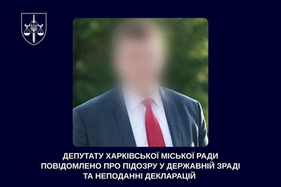 Депутату Харківської міськради від партії "ОПЗЖ" заочно оголосили підозру в держзраді та неподанні декларацій Депутату Харківської міськради від партії "ОПЗЖ" заочно оголосили підозру в держзраді та неподанні декларацій