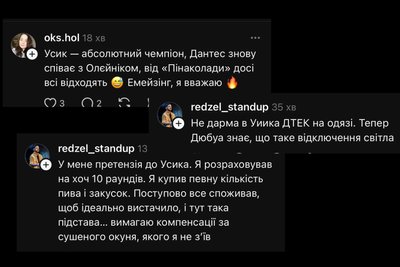 реакція на бій усика