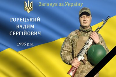 Полеглі захисники Полеглі захисники