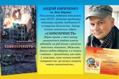 На Житомирщині нагородили лавреатів Всеукраїнської літературно-мистецької премії На Житомирщині нагородили лавреатів Всеукраїнської літературно-мистецької премії