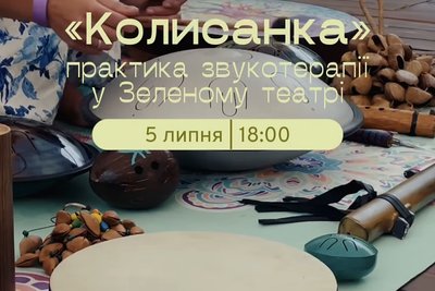 куди_піти_4-5.07 куди_піти_4-5.07