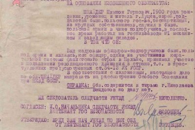 У Волинському держархіві оцифрували ще 66 справ репресованих радянською владою У Волинському держархіві оцифрували ще 66 справ репресованих радянською владою
