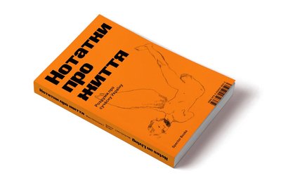 У Нью-Йорку та Берліні презентують книги про досвід війни в Україні У Нью-Йорку та Берліні презентують книги про досвід війни в Україні