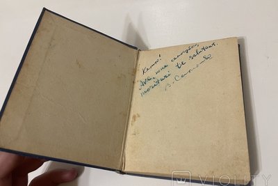 симоненко книжка симоненко книжка