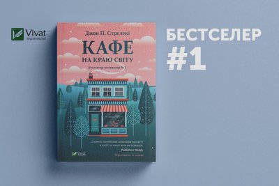 українські бестселери українські бестселери