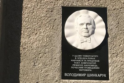 "Спогад наче дотик серця" — у Житомирі вшанували пам'ять письменника, композитора, барда Володимира Шинкарука "Спогад наче дотик серця" — у Житомирі вшанували пам'ять письменника, композитора, барда Володимира Шинкарука