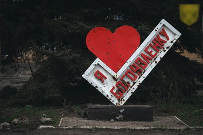 Село Богоявленка