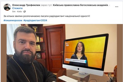 як українці писали радіодиктант