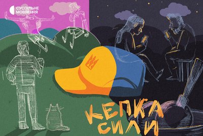 "Хоробрі казки": військовий Павло Вишебаба озвучив аудіоказку від Суспільного