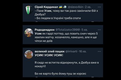 реакція на бій усика