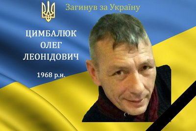 Одинадцятий місяць війни: загиблі герої Вінниччини Одинадцятий місяць війни: загиблі герої Вінниччини