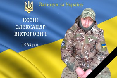 Одинадцятий місяць війни: загиблі герої Вінниччини Одинадцятий місяць війни: загиблі герої Вінниччини