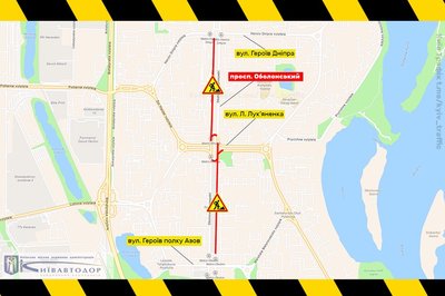 У столиці на Оболоні частково перекриють проспект У столиці на Оболоні частково перекриють проспект