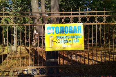 В Одесі демонтували ще 11 вивісок російськомовних рекламних вивісок В Одесі демонтували ще 11 вивісок російськомовних рекламних вивісок