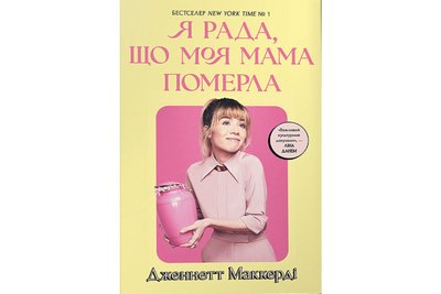 серіал за мемуарами маккарді серіал за мемуарами маккарді