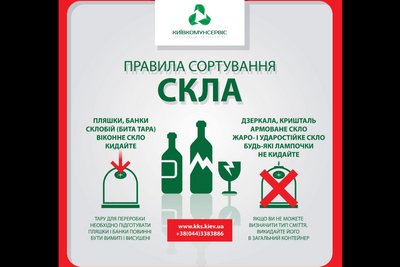 У Києві У Києві
