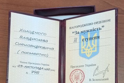 Загиблого бійця з Валківської громади посмертно нагородили орденом "За мужність" Загиблого бійця з Валківської громади посмертно нагородили орденом "За мужність"