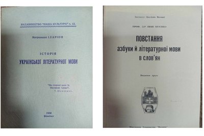 Перша Біблія українською: на Житомирщині зберігається першодрук Святого Письма, яке переклав Іван Огієнко Перша Біблія українською: на Житомирщині зберігається першодрук Святого Письма, яке переклав Іван Огієнко