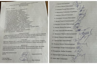 Спортшколу на Рівненщині може очолити людина без вищої "спортивної" освіти Спортшколу на Рівненщині може очолити людина без вищої "спортивної" освіти