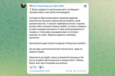 "Атака серйозна": що відомо про удари РФ по мостах Одещини та їхні наслідки "Атака серйозна": що відомо про удари РФ по мостах Одещини та їхні наслідки