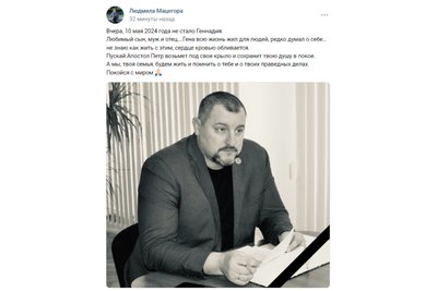 Мацегора помер Мацегора помер