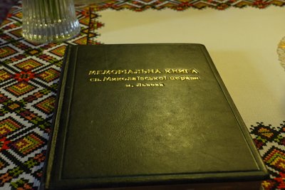 Меморіальна книга