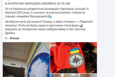 Метеоролог із Житомирщини у складі нової української делегації вирушив в Антарктику Метеоролог із Житомирщини у складі нової української делегації вирушив в Антарктику