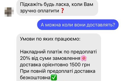 "Продавала" в інтернеті меблі: на Вінниччині жінка займалася шахрайством "Продавала" в інтернеті меблі: на Вінниччині жінка займалася шахрайством