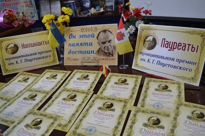 "Абсолютно неприпустимо": в Одесі вручатимуть премію російського письменника К. Паустовського "Абсолютно неприпустимо": в Одесі вручатимуть премію російського письменника К. Паустовського