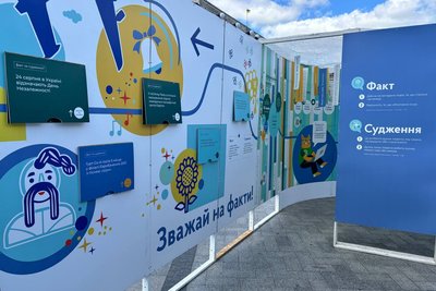 Пропаганда та фейки: у Житомирі діє лабіринт медіаграмотності, який вчить розпізнавати та протидіяти дезінформації Пропаганда та фейки: у Житомирі діє лабіринт медіаграмотності, який вчить розпізнавати та протидіяти дезінформації