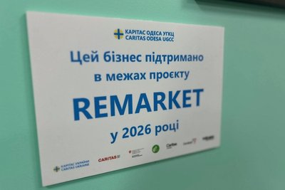 Гранти, навчання та допомога з роботою: як працює REMARKET в Одесі та області Гранти, навчання та допомога з роботою: як працює REMARKET в Одесі та області