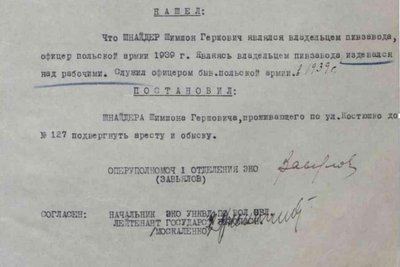 У Волинському держархіві оцифрували ще 66 справ репресованих радянською владою У Волинському держархіві оцифрували ще 66 справ репресованих радянською владою