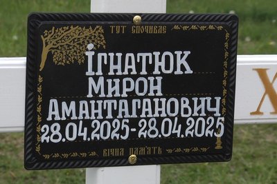Смерть немовляти у пологовому будинку на Житомирщині: батьки звинувачують лікарку