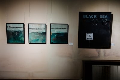 Виставка Black Sea, Стас Жалобнюк Виставка Black Sea, Стас Жалобнюк