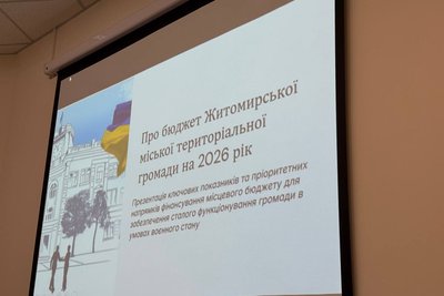 У Житомирі представили проєкт бюджету громади на 2026 рік — на що спрямують гроші У Житомирі представили проєкт бюджету громади на 2026 рік — на що спрямують гроші