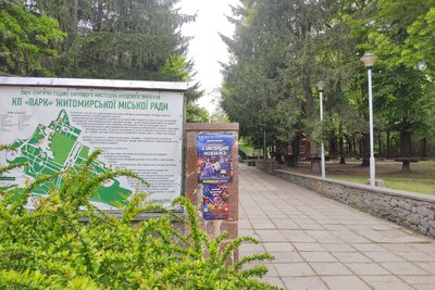 Весняно-літній сезон: що варто знати містянам перед прогулянками у житомирських парках Весняно-літній сезон: що варто знати містянам перед прогулянками у житомирських парках