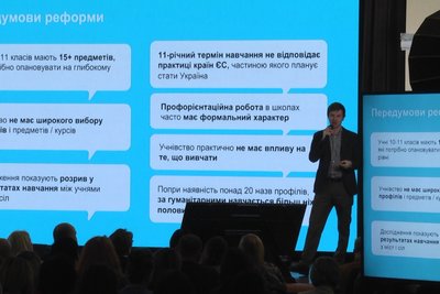 Реформа старшої школи: у Житомирській області реалізовуватимуть пілотну програму Реформа старшої школи: у Житомирській області реалізовуватимуть пілотну програму