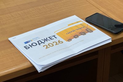У Житомирі представили проєкт бюджету громади на 2026 рік — на що спрямують гроші У Житомирі представили проєкт бюджету громади на 2026 рік — на що спрямують гроші