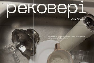 Виставки, театр і поезія: що відбудеться в Одесі 21–22 березня Виставки, театр і поезія: що відбудеться в Одесі 21–22 березня