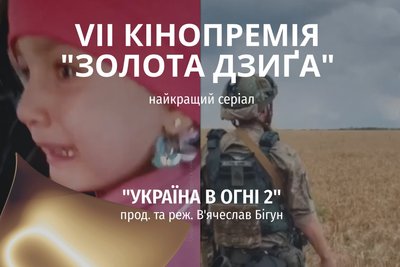 золота дзига золота дзига