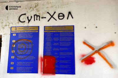 Розбита ззовні та всередині. Який має вигляд Святогірська міська рада Розбита ззовні та всередині. Який має вигляд Святогірська міська рада