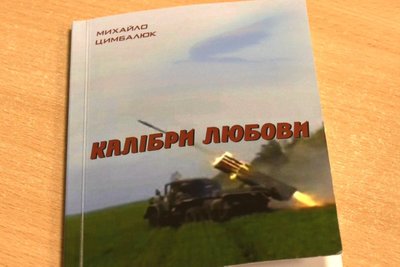 Хмельницький поет Михайло Цимбалюк приїхав з фронту, аби отримати літературну премію Хмельницький поет Михайло Цимбалюк приїхав з фронту, аби отримати літературну премію